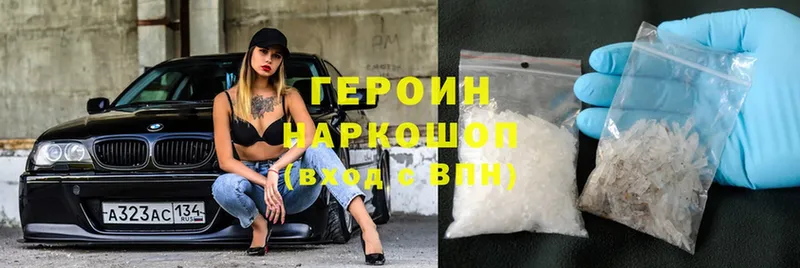 ГЕРОИН Heroin  наркошоп  Абаза 